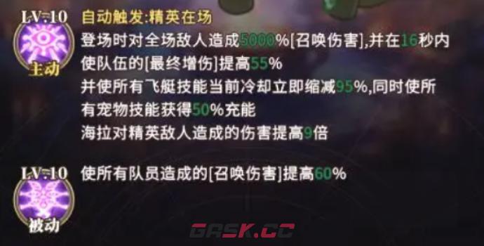 《晴空双子》飞艇获取攻略-第5张-手游攻略-GASK