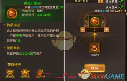 《王城英雄传奇》快速升级攻略-第11张-手游攻略-GASK