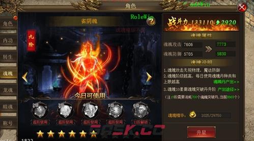 《万道武神传奇》装备系统攻略-第12张-手游攻略-GASK