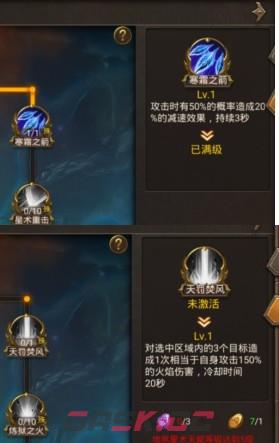 《王城英雄传奇》血脉选择攻略-第13张-手游攻略-GASK