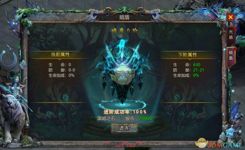 《骷髅传奇》神盾系统攻略-第10张-手游攻略-GASK