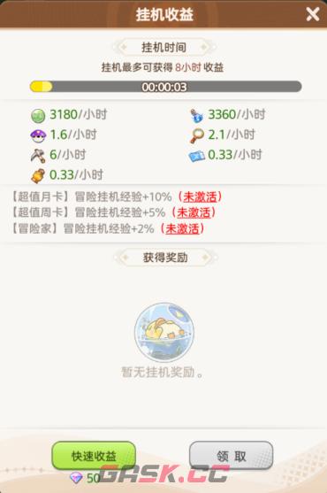 《帕瓦勇者传说》萌新入门攻略-第2张-手游攻略-GASK