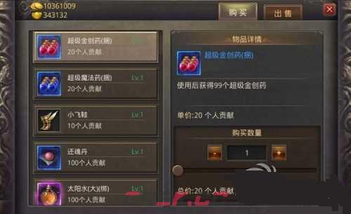 《热血传奇》行会创建好处-第3张-手游攻略-GASK