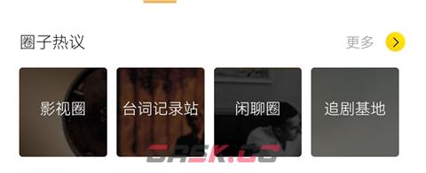 毒舌影视app话题发布方法-第3张-手游攻略-GASK
