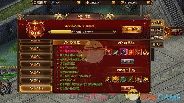 《战神新世纪传奇》霸服玩家攻略-第15张-手游攻略-GASK