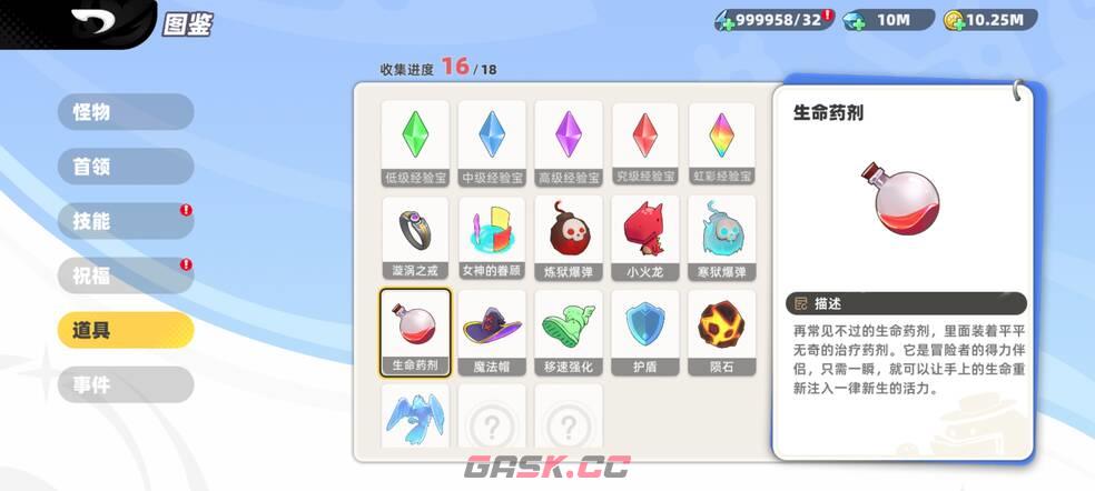 《代号：肉鸽》地图道具介绍-第4张-手游攻略-GASK