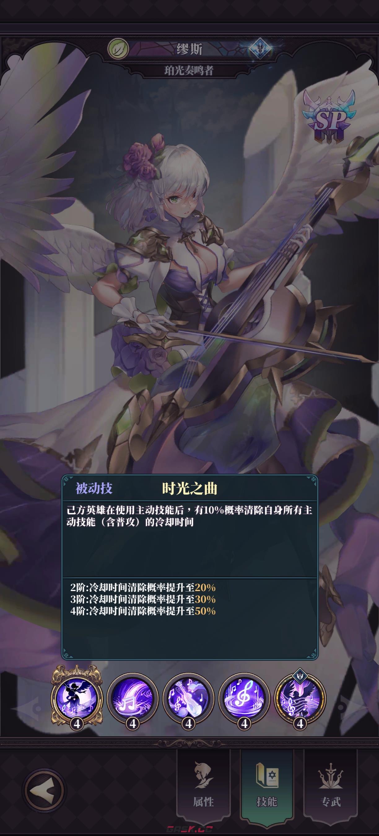 《绯石之心》珀光奏鸣者缪斯攻略-第4张-手游攻略-GASK