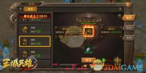 《王城英雄传奇》中后期玩法技巧-第14张-手游攻略-GASK