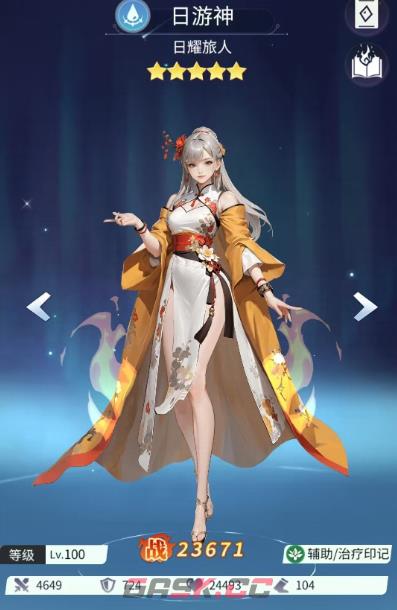 修真高手日游神角色攻略-第2张-手游攻略-GASK