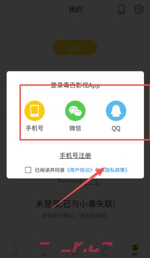 毒舌影视app使用指南-第2张-手游攻略-GASK