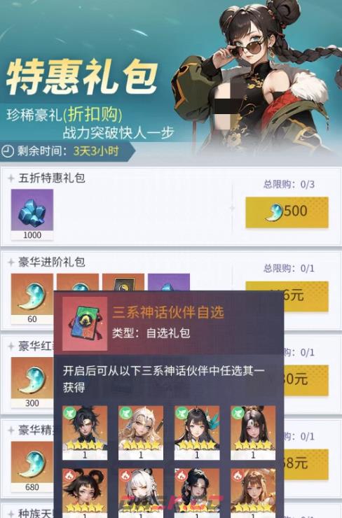 修真高手精卫角色攻略-第4张-手游攻略-GASK