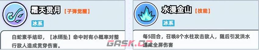 《伙伴弹途》白蛇技能玩法-第2张-手游攻略-GASK