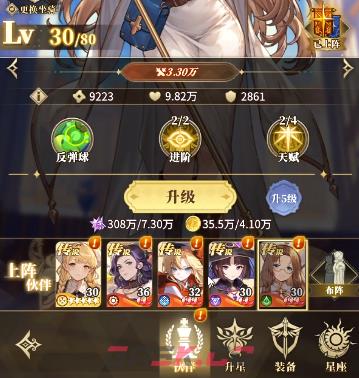 《晴空双子》星座游戏玩法介绍-第2张-手游攻略-GASK