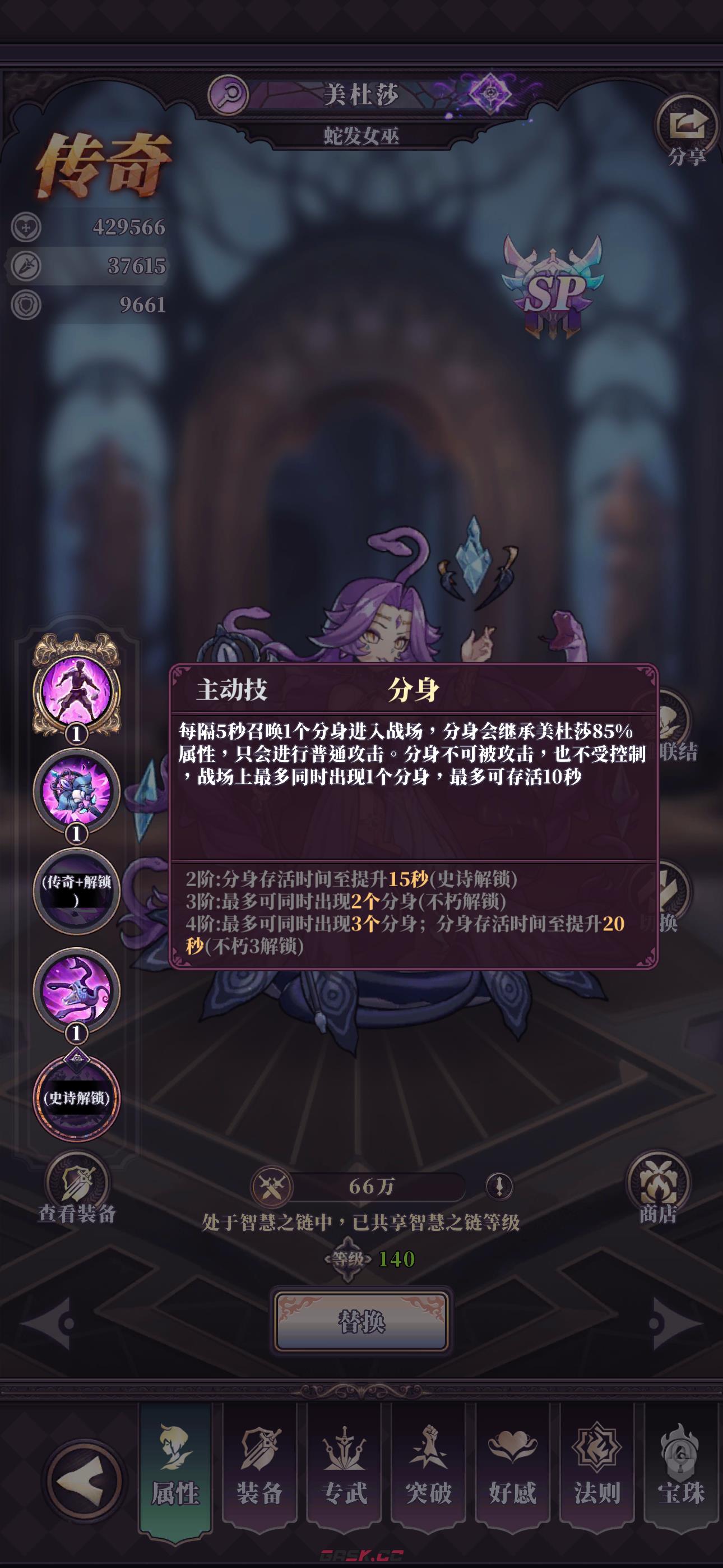 《绯石之心》SP英雄美杜莎养成攻略-第2张-手游攻略-GASK