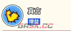 《伙伴弹途》乌鲁格战斗技能介绍-第3张-手游攻略-GASK