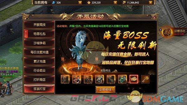 《战神新世纪传奇》霸服玩家攻略-第17张-手游攻略-GASK