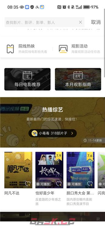 毒舌影视app播放设置方法-第2张-手游攻略-GASK