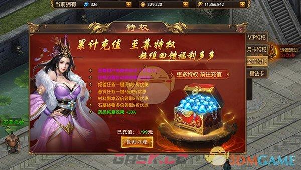 《战神新世纪传奇》霸服玩家攻略-第2张-手游攻略-GASK