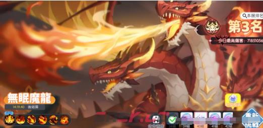 《龙魂旅人》三头魔龙打法攻略-第2张-手游攻略-GASK