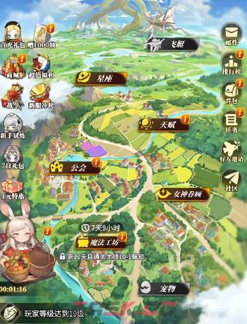 《晴空双子》飞艇获取攻略-第2张-手游攻略-GASK