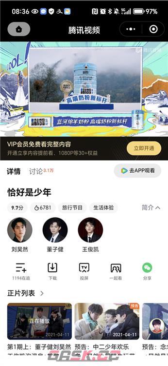 毒舌影视app播放设置方法-第4张-手游攻略-GASK