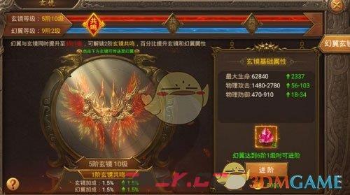 《王城英雄传奇》幻翼玄镜攻略-第2张-手游攻略-GASK