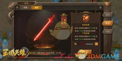 《王城英雄传奇》中后期玩法技巧-第15张-手游攻略-GASK