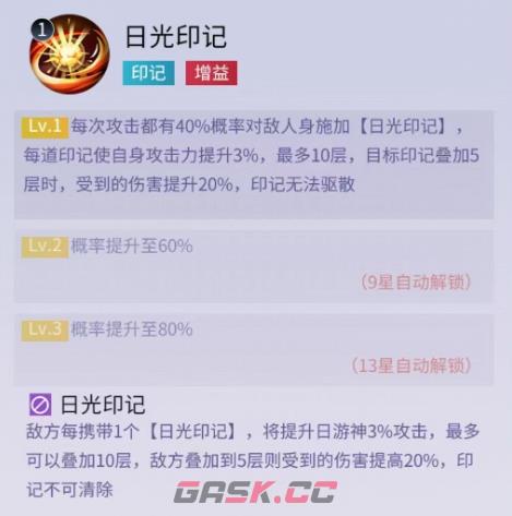 修真高手日游神角色攻略-第5张-手游攻略-GASK