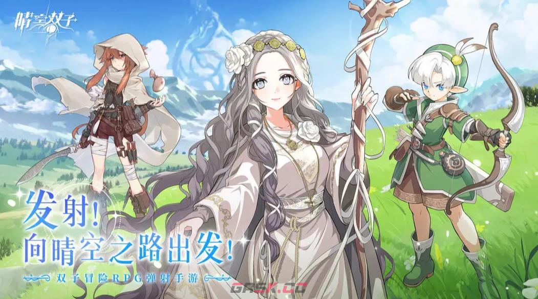 《晴空双子》必练角色介绍-第2张-手游攻略-GASK