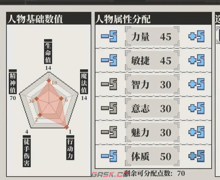 《心之钥》天选之人角色能力介绍-第4张-手游攻略-GASK