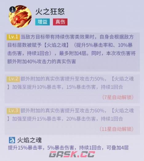 修真高手红孩儿攻略-第4张-手游攻略-GASK