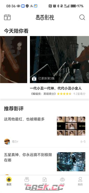 毒舌影视app影单创建方法-第2张-手游攻略-GASK