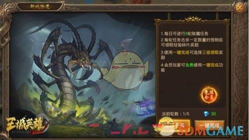 《王城英雄传奇》后期升级攻略-第10张-手游攻略-GASK