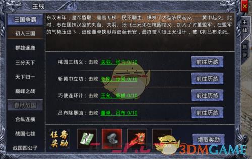 《龙戒传奇》神兵系统介绍-第10张-手游攻略-GASK