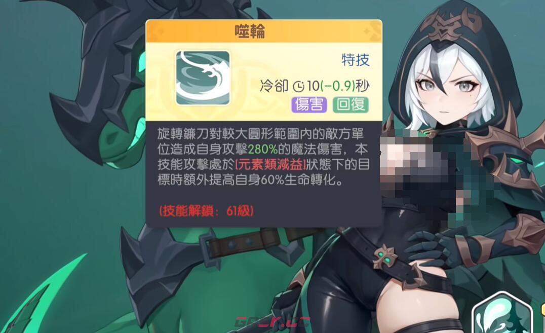 《龙魂旅人》死亡骑士玩法介绍-第5张-手游攻略-GASK