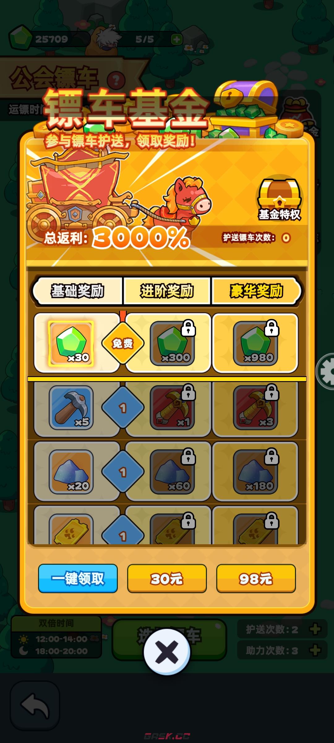 《伙伴弹途》押镖与劫镖玩法介绍-第3张-手游攻略-GASK