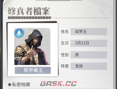 修真高手阎罗王攻略-第2张-手游攻略-GASK