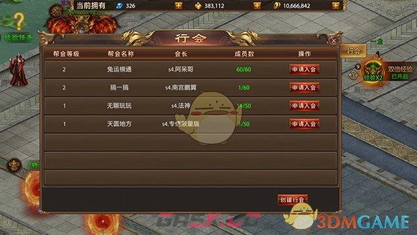 《战神新世纪传奇》游戏玩法攻略-第14张-手游攻略-GASK