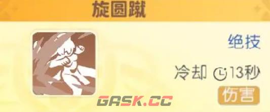 《龙魂旅人》四圣强度介绍-第5张-手游攻略-GASK