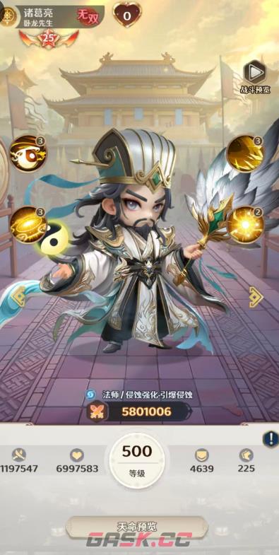 《格斗三国志》诸葛亮介绍-第2张-手游攻略-GASK