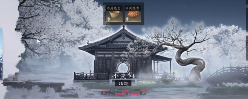 《燕云十六声》家业玩法逻辑操作攻略分享