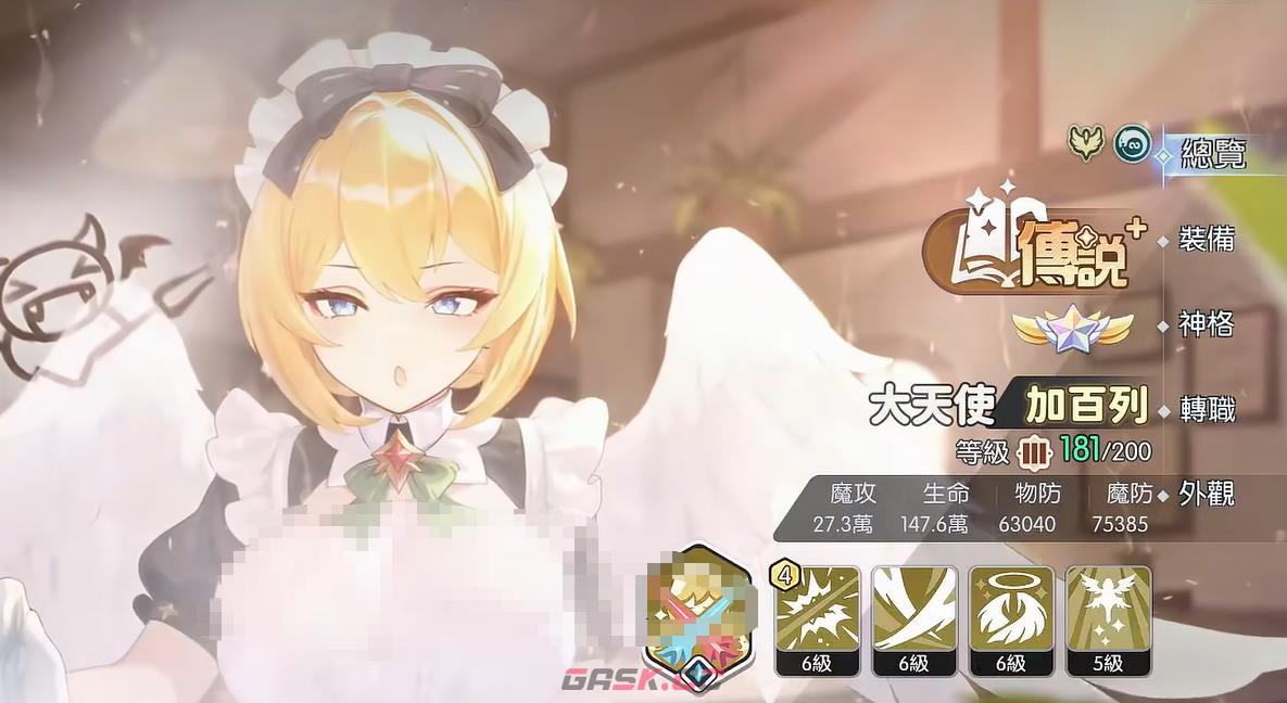 《龙魂旅人》圣堂荣光阵容搭配攻略-第4张-手游攻略-GASK