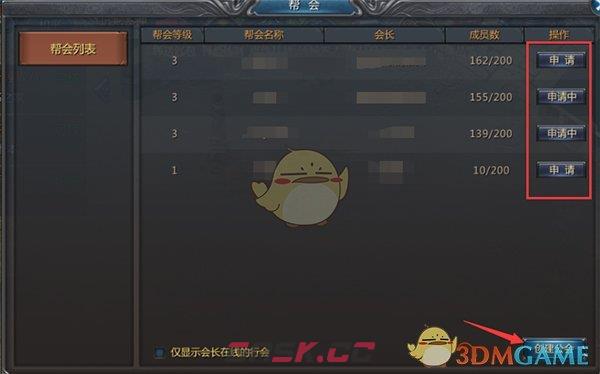 《蓝月传奇》加入帮派方法-第10张-手游攻略-GASK