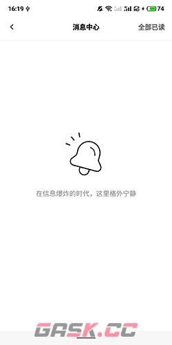 IKEA宜家app消息查看位置-第3张-手游攻略-GASK