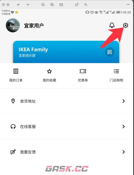 IKEA宜家app邮箱绑定操作-第3张-手游攻略-GASK