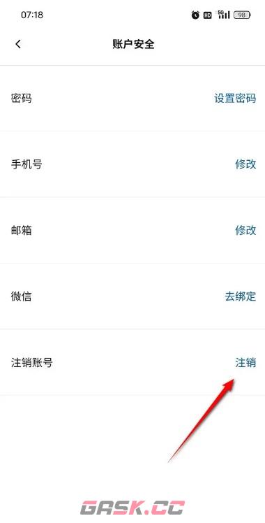 IKEA宜家app账号注销步骤-第4张-手游攻略-GASK