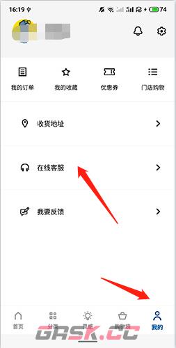 IKEA宜家app人工客服联系入口-第2张-手游攻略-GASK