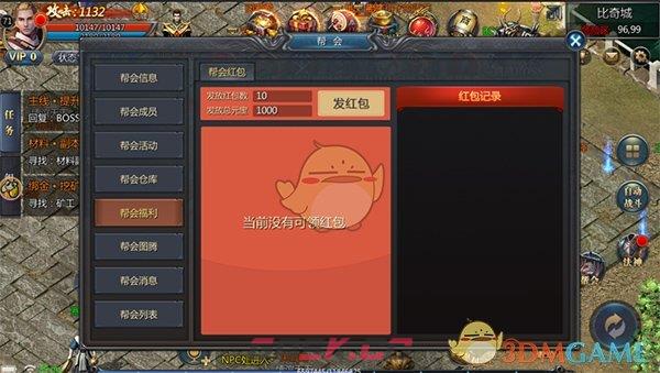 《蓝月传奇》加入帮派方法-第13张-手游攻略-GASK