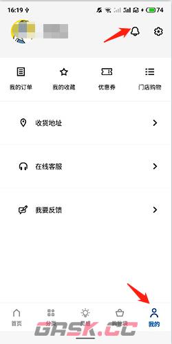 IKEA宜家app消息查看位置-第2张-手游攻略-GASK