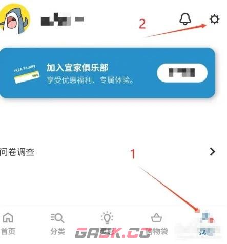 IKEA宜家app个性化推荐设置-第2张-手游攻略-GASK